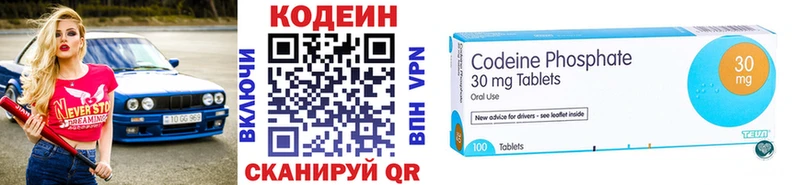 Кодеиновый сироп Lean Purple Drank наркошоп Трубчевск