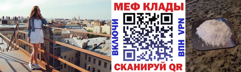 купить Трубчевск мега сайт Мефедрон 4 MMC