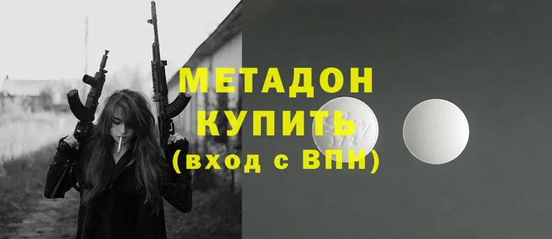 Метадон VHQ  Трубчевск 