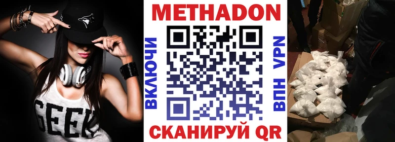 даркнет телеграм  Трубчевск  МЕТАДОН methadone  наркота 