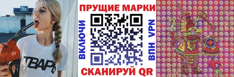 цены   Трубчевск  Наркотические марки 1,8мг 